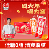 大窑果汁汽水碳酸饮料500mL*10罐火锅聚餐搭子嘉宾橙诺双拼年货礼盒装