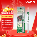 XADO哈多 差速器 前后桥 手动变速箱 抗磨保护再生修复加强型针剂 8ml