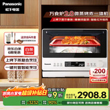 松下（Panasonic）万食炉2.0上烤下蒸家用变频微波台嵌两用26L容量微蒸烤炸一体机NN-DS262R