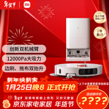 米家小米扫地机器人M40 扫拖洗烘一体机自动集尘洗拖布烘干补水仿生双机械臂防缠绕洗地机吸尘器