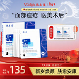 敷尔佳医用透明质酸钠修复贴MHA-B-T 黑膜1盒械字号医用敷料面膜状