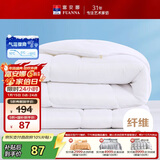 富安娜七孔抗菌纤维被子 学生宿舍四季被 单人春秋被芯 3.2斤152*210cm