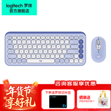 罗技（Logitech）POP ICON KEYS键盘泡泡键盘无线蓝牙双模AI轻音办公键盘无线鼠标键鼠套装送女生女友礼物 POP ICON COMBO紫色