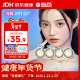 海昌星眸印象之美彩色隐形眼镜防蓝光美瞳月抛2片 流月漫黑 700度