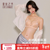 夏娃之秀内衣女文胸无钢圈聚拢调整型收副乳蕾丝包容侧收胸罩新年礼物 杏色(3649) 70A /32A
