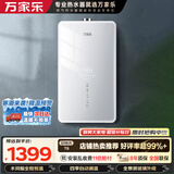 万家乐【安睡洗T8】16升天然气全景屏玻璃面板恒温直流变频风机水伺服器四季免调温以旧换新燃气热水器