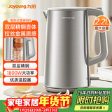 九阳（Joyoung）热水壶烧水壶电水壶 2.2超大容量 1800W速热 双层精钢 304不锈钢内胆K22FD-W501