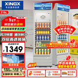 星星（XINGX）316L立式玻璃门单门展示柜冷柜 银灰色饮料陈列柜 商用冷藏保鲜节能一级能效冰箱LSC-316C以旧换新