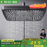 四季沐歌（MICOE）花洒喷头 顶喷花洒头 淋浴花洒大喷头 增压大淋浴莲蓬头HS-128