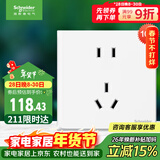 施耐德电气 五孔插座面板10支装 86型墙壁电源插座五孔套装 皓呈 奶油白色