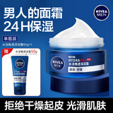妮维雅（NIVEA） 男士面霜润肤霜秋冬季补水保湿擦脸清爽控油小蓝罐护肤品送男友 水活畅透深润霜 50g