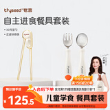 世喜儿童筷子训练筷学习筷不锈钢叉勺自主训练辅食勺餐具套装