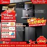 美的（Midea）净水器机母婴家用厨下式RO反渗透加热直饮一体机壁挂嵌入式管线机餐边柜净冷热前置过滤全屋套装 【黑方格套装】冷热4维杀菌两件套