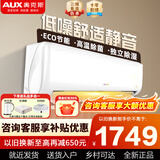 奥克斯（AUX）大1匹/1.5匹空调挂机 家电补贴20%空调新一级变频冷暖节能省电 自动清洁家用卧室出租房壁挂式空调 大1.5匹一级能效省电侠适用15-23㎡