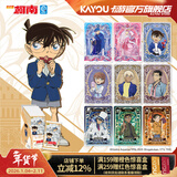 卡游（Kayou）名侦探柯南卡片洞悉卡周边卡牌洞悉包收藏正版玩具