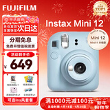 富士（FUJIFILM）instax 拍立得mini12一次成像相机 mini11升级款minise/41三寸相纸 新年礼物 年会奖品 情人节礼盒 Mini12 绣球蓝【新年特惠】 官方标配【不含相纸