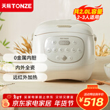 天际（TONZE） 电饭煲 家用陶瓷内胆不粘饭煲 大升数智能预约电饭锅多功能2-5人煮粥蒸米饭锅 【陶瓷内胆】2L/升级款/健康0金属 2L
