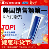 杜蕾斯人体润滑液KY100g 水溶性润滑剂 润滑油 夫妻 成人情趣用品 进口