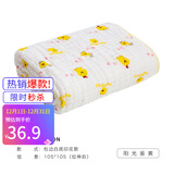 洁丽雅纯棉纱布婴儿浴巾超柔软瞬吸水洗澡巾纱布幼儿童宝宝新生婴儿用品 【推荐】 阳光鉴黄 6层105*105cm
