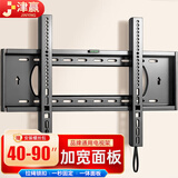 津赢 电视挂架40-90英寸 电视支架通用固定壁挂架小米海信创维TCL海尔华为飞利浦液晶电视壁挂架子