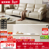 全友 家居 科技布艺沙发客厅小户型现代简约奶油风落地茶几组合套装