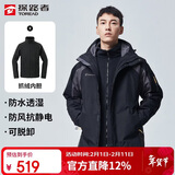 探路者（TOREAD）冲锋衣男 户外三合一抓绒可脱卸两件套防风保暖登山服防寒服外套