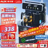 奥克斯（AUX）茶吧机家用多功能智能遥控大屏双显立式下置式饮水机 升级加厚侧板 多档调温 彩屏双显丨加厚侧板丨 制冷制热型