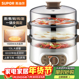 苏泊尔（SUPOR）电蒸锅 电煮锅电火锅火锅锅多功能锅家用蒸包子锅电热锅三层多用途锅13L可定时ZN28YK807 
