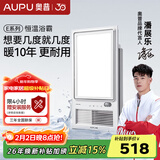 奥普（AUPU）浴霸集成吊顶风暖浴室多功能LED照明换气吹风卫生间E171国民家居 【AI恒温】E05Y