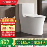 九牧（JOMOO）11176-2-1/41K-1 大力神升级家用马桶虹吸抗菌坐便器400坑距