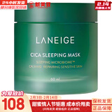 兰芝（LANEIGE）面膜夜间修护睡眠面膜女男补水保湿精华面膜节日礼物韩国进口 兰芝睡眠面膜 60ml