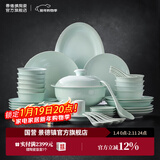 景德镇（jdz）官方陶瓷饭碗影青瓷餐具套装无铅纯色碗碟面碗汤盘乔迁搬家礼物 【68%用户选择】流影56头餐具套装