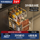 悍高（HIGOLD）拉篮304不锈钢厨房橱柜双层调味篮带阻尼导轨 350柜2层-PDL系列调味篮