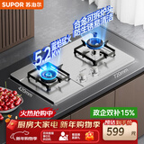 苏泊尔（SUPOR）燃气灶煤气灶具双灶5.2KW猛火一级能效嵌入式不锈钢合金炉头可拆卸 液化气DS35