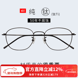 目匠 纯钛近视眼镜男款 防辐射眼镜框男女款全框眼镜架光学镜架 8028 经典黑 防蓝光配镜（1.74防蓝光片）