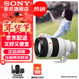 索尼（SONY） 全画幅相机摄像机大三元变焦镜头 【远摄变焦】FE50-150mmF2 GM 大光圈 官方标配