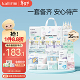 开丽（Kaili）孕妇待产包（35件套）入院全套包母子组合产妇产后月子用品