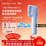 小适（showsee）水光喷雾修足器电动磨脚器全身水洗美足电动修脚器充电式去死皮仪B5-B 送女友送老婆母圣诞节礼物