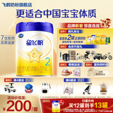 飞鹤星飞帆较大婴儿配方奶粉2段(6-12月龄)700克g专利OPO 育儿补贴 2段 700g 1罐 【热销爆款】