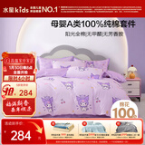 水星儿童四件套床上套件A类纯棉100%纯棉床单套件双人被套枕套220*240cm