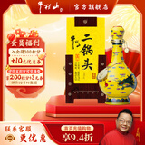 牛栏山二锅头白酒 珍品三十年青龙 清香型 纯粮口粮酒礼盒装 年货节送礼 45%vol 500mL 1瓶 经典黄龙 500mL*1瓶礼盒装