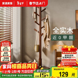 家逸全实木衣帽架卧室衣架落地挂衣架立式客厅衣服架子办公室挂包架