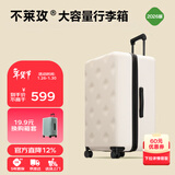 不莱玫行李箱拉杆箱旅行箱子大容量女学生男出国托运26英寸密码箱 白色