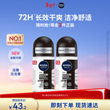 妮维雅（NIVEA）抑汗香体止汗露腋下干爽滚珠男士黑白出众爽身走珠液50ml*2情人节