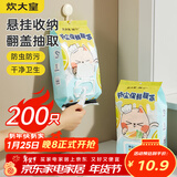 炊大皇保鲜膜罩200只一次性食品级保鲜膜套自封口加厚弹力防尘可微波炉