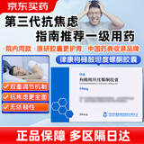 【原研胶囊】【3盒装】[律康]枸橼酸坦度螺酮胶囊10mg*24粒/盒 LUKANG