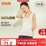 宜而爽【3件装】女士100%全棉背心女罗纹打底衫紧身无袖T恤短袖上衣