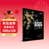 学而思秘籍 初中思维创新直通车化学 九年级