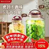 美厨（MAXCOOK）泡酒瓶泡酒坛 玻璃泡菜坛子密封罐家用酿药酒罐10斤+龙头MCTC0890