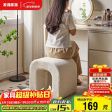 家逸羊羔绒梳妆凳简约梳妆台凳子北欧卧室化妆凳网红客厅沙发凳美甲凳